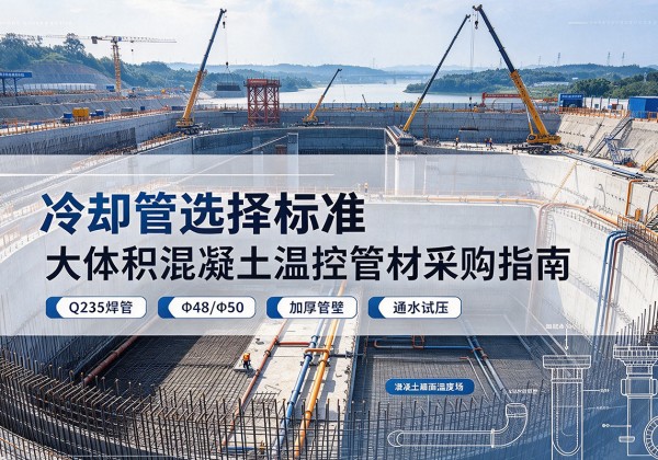 九龙冷却管选择标准
